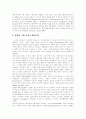 [서비스품질][고객만족 이론]서비스품질과 고객만족 이론 분석과 향후 과제 및 쟁점 분석(서비스품질의 개념, 서비스의 및 서비스품질의 특징, 고객만족에 관한 기존 연구, 고객만족의 측정, 서비스품질, 고객만족) 6페이지