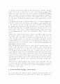 [서비스품질][고객만족 이론]서비스품질과 고객만족 이론 분석과 향후 과제 및 쟁점 분석(서비스품질의 개념, 서비스의 및 서비스품질의 특징, 고객만족에 관한 기존 연구, 고객만족의 측정, 서비스품질, 고객만족) 12페이지