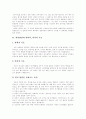 [언어발달][언어습득][언어발달단계]언어발달과 언어습득 및 언어발달단계 분석(언어발달의 사회적, 언어발달의 필요조건, 언어습득이론, 언어습득과정, 비구두 언어발달, 정상 음운 발달, 언어발달, 언어습득) 2페이지