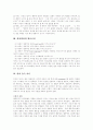 [언어발달][언어습득][언어발달단계]언어발달과 언어습득 및 언어발달단계 분석(언어발달의 사회적, 언어발달의 필요조건, 언어습득이론, 언어습득과정, 비구두 언어발달, 정상 음운 발달, 언어발달, 언어습득) 4페이지