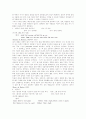 [언어발달][언어습득][언어발달단계]언어발달과 언어습득 및 언어발달단계 분석(언어발달의 사회적, 언어발달의 필요조건, 언어습득이론, 언어습득과정, 비구두 언어발달, 정상 음운 발달, 언어발달, 언어습득) 5페이지