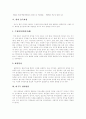 [언어발달][언어습득][언어발달단계]언어발달과 언어습득 및 언어발달단계 분석(언어발달의 사회적, 언어발달의 필요조건, 언어습득이론, 언어습득과정, 비구두 언어발달, 정상 음운 발달, 언어발달, 언어습득) 6페이지