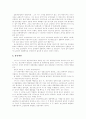 [아담스미스][아담스미스 경제이론][자본][국부론][분업론][가치 가격론][분배론][재생산]아담스미스와 아담스미스의 경제이론 분석(자본, 국부론, 분업론, 가치 가격론, 분배론, 재생산, 아담스미스, 경제이론) 3페이지