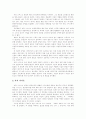 [아담스미스][아담스미스 경제이론][자본][국부론][분업론][가치 가격론][분배론][재생산]아담스미스와 아담스미스의 경제이론 분석(자본, 국부론, 분업론, 가치 가격론, 분배론, 재생산, 아담스미스, 경제이론) 5페이지