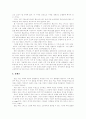 [아담스미스][아담스미스 경제이론][자본][국부론][분업론][가치 가격론][분배론][재생산]아담스미스와 아담스미스의 경제이론 분석(자본, 국부론, 분업론, 가치 가격론, 분배론, 재생산, 아담스미스, 경제이론) 7페이지