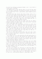 [아담스미스][아담스미스 경제이론][자본][국부론][분업론][가치 가격론][분배론][재생산]아담스미스와 아담스미스의 경제이론 분석(자본, 국부론, 분업론, 가치 가격론, 분배론, 재생산, 아담스미스, 경제이론) 8페이지