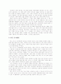 [아담스미스][아담스미스 경제이론][자본][국부론][분업론][가치 가격론][분배론][재생산]아담스미스와 아담스미스의 경제이론 분석(자본, 국부론, 분업론, 가치 가격론, 분배론, 재생산, 아담스미스, 경제이론) 9페이지