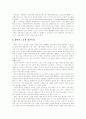 [아담스미스][아담스미스 경제이론][자본][국부론][분업론][가치 가격론][분배론][재생산]아담스미스와 아담스미스의 경제이론 분석(자본, 국부론, 분업론, 가치 가격론, 분배론, 재생산, 아담스미스, 경제이론) 10페이지