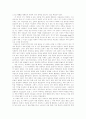 [아담스미스][아담스미스 경제이론][자본][국부론][분업론][가치 가격론][분배론][재생산]아담스미스와 아담스미스의 경제이론 분석(자본, 국부론, 분업론, 가치 가격론, 분배론, 재생산, 아담스미스, 경제이론) 12페이지
