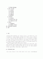 [삼성전자][인사관리]삼성전자 인사관리 사례를 통해 본 인사관리의 현황 및 발전 분석 고찰(인사관리의 정의, 인사관리 이념과 목표, 인사관리의 환경, 인재확보를 위한 전략, 삼성전자의 인사관리, 삼성전자,삼성) 2페이지