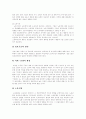 [삼성전자][인사관리]삼성전자 인사관리 사례를 통해 본 인사관리의 현황 및 발전 분석 고찰(인사관리의 정의, 인사관리 이념과 목표, 인사관리의 환경, 인재확보를 위한 전략, 삼성전자의 인사관리, 삼성전자,삼성) 4페이지