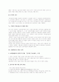 [삼성전자][인사관리]삼성전자 인사관리 사례를 통해 본 인사관리의 현황 및 발전 분석 고찰(인사관리의 정의, 인사관리 이념과 목표, 인사관리의 환경, 인재확보를 위한 전략, 삼성전자의 인사관리, 삼성전자,삼성) 6페이지