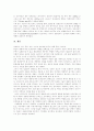 [삼성전자][인사관리]삼성전자 인사관리 사례를 통해 본 인사관리의 현황 및 발전 분석 고찰(인사관리의 정의, 인사관리 이념과 목표, 인사관리의 환경, 인재확보를 위한 전략, 삼성전자의 인사관리, 삼성전자,삼성) 14페이지
