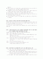 개별화교육계획 및 교수적 수정안 8페이지