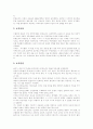 [몬테소리][페스탈로치][프뢰벨][레지오 에밀리아][유아교육][유아교육 프로그램]몬테소리, 페스탈로치, 프뢰벨, 레지오 에밀리아 유아교육 분석과 새로운 유아교육 프로그램 및 유아교육의 방향 분석 3페이지