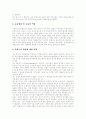 [몬테소리][페스탈로치][프뢰벨][레지오 에밀리아][유아교육][유아교육 프로그램]몬테소리, 페스탈로치, 프뢰벨, 레지오 에밀리아 유아교육 분석과 새로운 유아교육 프로그램 및 유아교육의 방향 분석 4페이지