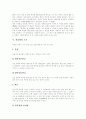 [석굴암][경주 석굴암][경주]석굴암의 배경, 석굴암의 역사, 석굴암의 유래, 구조와 예술적 가치 고찰(석굴암의 사상적 배경, 석굴암의 역사, 석굴암 유래, 석굴암 구조, 석굴암 불상의 예술적 가치, 경주 석굴암) 6페이지