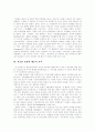 [석굴암][경주 석굴암][경주]석굴암의 배경, 석굴암의 역사, 석굴암의 유래, 구조와 예술적 가치 고찰(석굴암의 사상적 배경, 석굴암의 역사, 석굴암 유래, 석굴암 구조, 석굴암 불상의 예술적 가치, 경주 석굴암) 8페이지