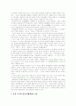 [석굴암][경주 석굴암][경주]석굴암의 배경, 석굴암의 역사, 석굴암의 유래, 구조와 예술적 가치 고찰(석굴암의 사상적 배경, 석굴암의 역사, 석굴암 유래, 석굴암 구조, 석굴암 불상의 예술적 가치, 경주 석굴암) 9페이지
