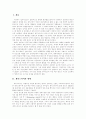 [셰익스피어]셰익스피어 분석 및 평가 고찰(셰익스피어 생애, 셰익스피어의 특징, 셰익스피어 작품에 나타난 욕망, 셰익스피어극에 대한 접근 방법, 한국에서의 셰익스피어 극, 셰익스피어에 관한 평가) 2페이지