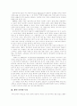 [셰익스피어]셰익스피어 분석 및 평가 고찰(셰익스피어 생애, 셰익스피어의 특징, 셰익스피어 작품에 나타난 욕망, 셰익스피어극에 대한 접근 방법, 한국에서의 셰익스피어 극, 셰익스피어에 관한 평가) 3페이지