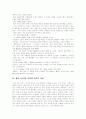 [셰익스피어]셰익스피어 분석 및 평가 고찰(셰익스피어 생애, 셰익스피어의 특징, 셰익스피어 작품에 나타난 욕망, 셰익스피어극에 대한 접근 방법, 한국에서의 셰익스피어 극, 셰익스피어에 관한 평가) 4페이지