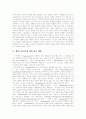 [셰익스피어]셰익스피어 분석 및 평가 고찰(셰익스피어 생애, 셰익스피어의 특징, 셰익스피어 작품에 나타난 욕망, 셰익스피어극에 대한 접근 방법, 한국에서의 셰익스피어 극, 셰익스피어에 관한 평가) 5페이지