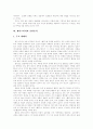 [셰익스피어]셰익스피어 분석 및 평가 고찰(셰익스피어 생애, 셰익스피어의 특징, 셰익스피어 작품에 나타난 욕망, 셰익스피어극에 대한 접근 방법, 한국에서의 셰익스피어 극, 셰익스피어에 관한 평가) 6페이지