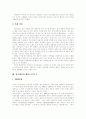 [셰익스피어]셰익스피어 분석 및 평가 고찰(셰익스피어 생애, 셰익스피어의 특징, 셰익스피어 작품에 나타난 욕망, 셰익스피어극에 대한 접근 방법, 한국에서의 셰익스피어 극, 셰익스피어에 관한 평가) 8페이지