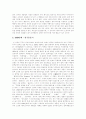 [셰익스피어]셰익스피어 분석 및 평가 고찰(셰익스피어 생애, 셰익스피어의 특징, 셰익스피어 작품에 나타난 욕망, 셰익스피어극에 대한 접근 방법, 한국에서의 셰익스피어 극, 셰익스피어에 관한 평가) 10페이지