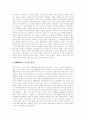 [셰익스피어]셰익스피어 분석 및 평가 고찰(셰익스피어 생애, 셰익스피어의 특징, 셰익스피어 작품에 나타난 욕망, 셰익스피어극에 대한 접근 방법, 한국에서의 셰익스피어 극, 셰익스피어에 관한 평가) 13페이지