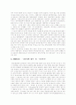 [셰익스피어]셰익스피어 분석 및 평가 고찰(셰익스피어 생애, 셰익스피어의 특징, 셰익스피어 작품에 나타난 욕망, 셰익스피어극에 대한 접근 방법, 한국에서의 셰익스피어 극, 셰익스피어에 관한 평가) 16페이지