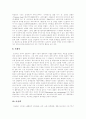 [셰익스피어]셰익스피어 분석 및 평가 고찰(셰익스피어 생애, 셰익스피어의 특징, 셰익스피어 작품에 나타난 욕망, 셰익스피어극에 대한 접근 방법, 한국에서의 셰익스피어 극, 셰익스피어에 관한 평가) 17페이지