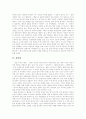 [셰익스피어]셰익스피어 분석 및 평가 고찰(셰익스피어 생애, 셰익스피어의 특징, 셰익스피어 작품에 나타난 욕망, 셰익스피어극에 대한 접근 방법, 한국에서의 셰익스피어 극, 셰익스피어에 관한 평가) 18페이지