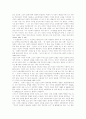 [아담스미스][자본주의론][국부론]아담스미스 심층 분석(자본주의론, 국부론)(아담스미스의 자본주의론, 아담스미스의 혼동, 아담스미스의 임금, 아담스미스의 국부론, 아담스미스, 자본주의론, 국부론) 2페이지