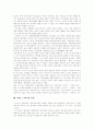 [아담스미스][자본주의론][국부론]아담스미스 심층 분석(자본주의론, 국부론)(아담스미스의 자본주의론, 아담스미스의 혼동, 아담스미스의 임금, 아담스미스의 국부론, 아담스미스, 자본주의론, 국부론) 5페이지