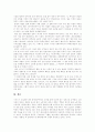 [아담스미스][자본주의론][국부론]아담스미스 심층 분석(자본주의론, 국부론)(아담스미스의 자본주의론, 아담스미스의 혼동, 아담스미스의 임금, 아담스미스의 국부론, 아담스미스, 자본주의론, 국부론) 8페이지