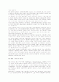 [아담스미스][자유주의][국부론]아담스미스 분석과 자유주의 및 국부론 분석(아담 스미스의 약력, 자본구분의 기초에 관한 모순, 고정자본의 유래, 아담 스미스의 자유주의, 아담 스미스의 국부론, 아담스미스) 4페이지