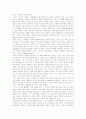 [아담스미스][자유주의][국부론]아담스미스 분석과 자유주의 및 국부론 분석(아담 스미스의 약력, 자본구분의 기초에 관한 모순, 고정자본의 유래, 아담 스미스의 자유주의, 아담 스미스의 국부론, 아담스미스) 5페이지