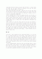 [아담스미스][자유주의][국부론]아담스미스 분석과 자유주의 및 국부론 분석(아담 스미스의 약력, 자본구분의 기초에 관한 모순, 고정자본의 유래, 아담 스미스의 자유주의, 아담 스미스의 국부론, 아담스미스) 6페이지