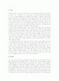 [백석 시][백석 시작품 분석][백석 시 작품 평론][백석][백석 시작품][시][시문학][여승][모닥불][산비]백석 시의 작품 분석과 작품 평론(백석 시 작품분석, 백석의 작품 평론, 백석, 백석 시, 시작품, 시문학) 2페이지