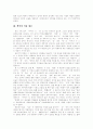 [백석 시][백석 시작품 분석][백석 시 작품 평론][백석][백석 시작품][시][시문학][여승][모닥불][산비]백석 시의 작품 분석과 작품 평론(백석 시 작품분석, 백석의 작품 평론, 백석, 백석 시, 시작품, 시문학) 5페이지