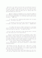 [백석 시][백석 시작품 분석][백석 시 작품 평론][백석][백석 시작품][시][시문학][여승][모닥불][산비]백석 시의 작품 분석과 작품 평론(백석 시 작품분석, 백석의 작품 평론, 백석, 백석 시, 시작품, 시문학) 9페이지