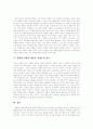 [성령][성령운동][성령론][성경][하나님][예수그리스도]성령운동과 성령론(성령충만, 성령 운동의 위험, 성령 운동의 바람직한 방향, 성령의 역할과 새론운 성령론의 접근, 성령, 성령운동, 성령론, 성경, 하나님) 5페이지