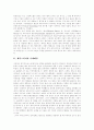 [셰익스피어]셰익스피어 심층 고찰(셰익스피어의 시대배경, 셰익스피어의 생애, 작품에 나타난 셰익스피어의 지적배경, 셰익스피어시대의 세계관, 셰익스피어 희극의 본질, 셰익스피어의 소네트, 셰익스피어) 2페이지