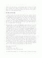 [셰익스피어]셰익스피어 심층 고찰(셰익스피어의 시대배경, 셰익스피어의 생애, 작품에 나타난 셰익스피어의 지적배경, 셰익스피어시대의 세계관, 셰익스피어 희극의 본질, 셰익스피어의 소네트, 셰익스피어) 3페이지