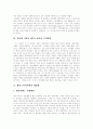 [셰익스피어]셰익스피어 심층 고찰(셰익스피어의 시대배경, 셰익스피어의 생애, 작품에 나타난 셰익스피어의 지적배경, 셰익스피어시대의 세계관, 셰익스피어 희극의 본질, 셰익스피어의 소네트, 셰익스피어) 4페이지
