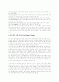 [셰익스피어]셰익스피어 심층 고찰(셰익스피어의 시대배경, 셰익스피어의 생애, 작품에 나타난 셰익스피어의 지적배경, 셰익스피어시대의 세계관, 셰익스피어 희극의 본질, 셰익스피어의 소네트, 셰익스피어) 7페이지