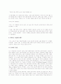 [셰익스피어]셰익스피어 심층 고찰(셰익스피어의 시대배경, 셰익스피어의 생애, 작품에 나타난 셰익스피어의 지적배경, 셰익스피어시대의 세계관, 셰익스피어 희극의 본질, 셰익스피어의 소네트, 셰익스피어) 8페이지