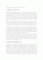[셰익스피어]셰익스피어 심층 고찰(셰익스피어의 시대배경, 셰익스피어의 생애, 작품에 나타난 셰익스피어의 지적배경, 셰익스피어시대의 세계관, 셰익스피어 희극의 본질, 셰익스피어의 소네트, 셰익스피어) 9페이지